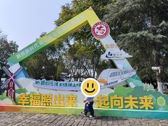 -铁山坪森林公园