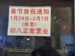 老卤拉面-顺心拉面馆(马道街店)