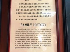-蒋氏故居