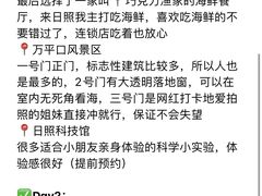 -巧克力渔家.小船海鲜胶东菜(万平口店)