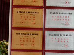 -希尔顿逸林酒店·中餐厅