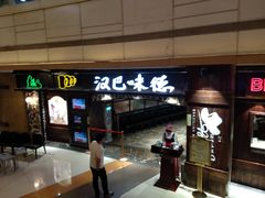 -汉巴味德(大悦城店)