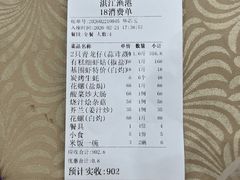 -湛江渔港·大排档(乐园路总店)