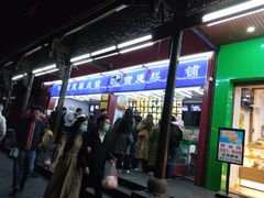门面-宫廷糕点铺