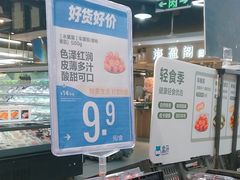-盒马鲜生(大成店)
