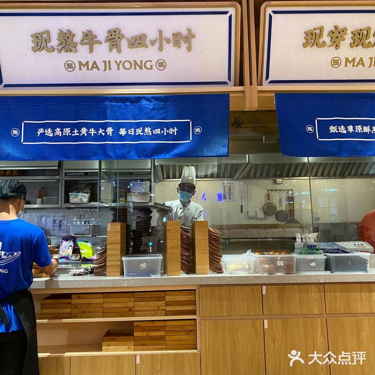 馬記永蘭州牛肉麵