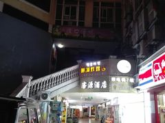 -玉林生活广场