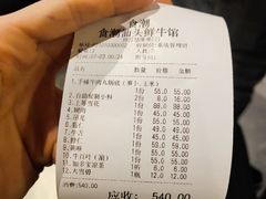 -食潮汕头鲜牛馆(望京保利店)
