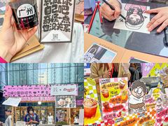 -广州保利时光里(建设大马路店)