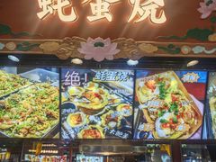 -敦煌夜市