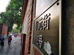 -晋江五店市传统文化旅游区