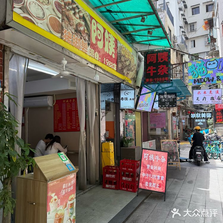 牛杂必吃榜：阿姨牛杂和顺盈小食横评