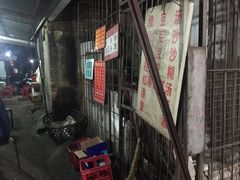 -麻木老地方牛筋牛杂(长堤街店)