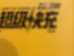 -话梅·客家小厨(东门店)