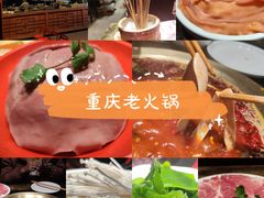 大刀腰片-周师兄大刀腰片火锅(洪崖洞旗舰店)
