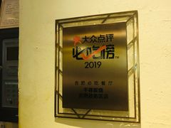 -千寻烧肉(政务区店)