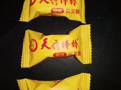 -天府棒棒鸡(南屏步行街店)