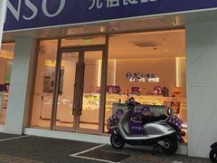 -GANSO元祖食品(锦创书城店)