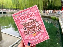 -趵突泉景区