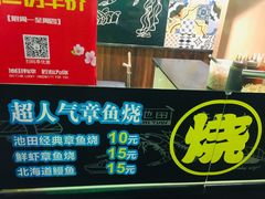 -池田寿司·4H鲜作(西直门凯德华联店)