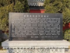 门面-开封府