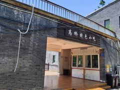-高桥特色小吃