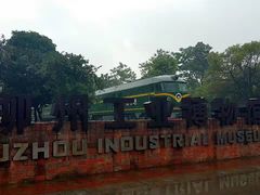 -柳州工业博物馆
