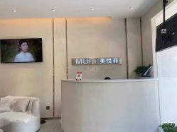 -MUFI·美悦菲塑颜美容SPA