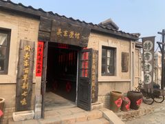 -清风小镇闯关东影视基地