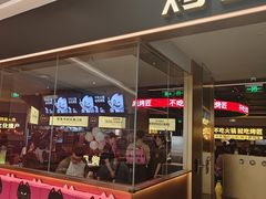 -烤匠麻辣烤鱼(万象城店)