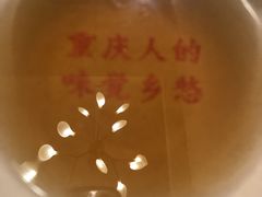 -岗上渣渣老火锅(两路口店)