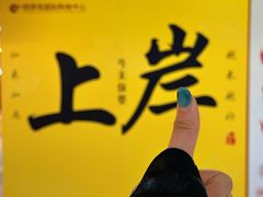 -铜锣湾国际购物中心