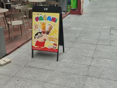 -古茗(万江华南mall店)