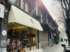 -植物学家的女儿(北马道巷店)