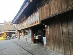 -周血旺老店
