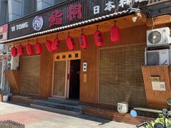 -鮨桐日本料理(望京店)