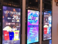 -星轶影院(南京茂业天地店)