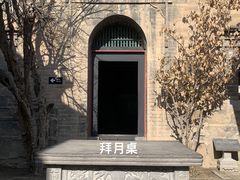 -康百万庄园