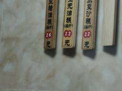 -杨招娣糕点(装驾桥巷店)
