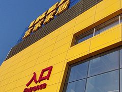 -宜家家居(四元桥商场店)