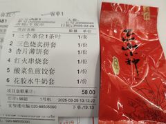 -和乐喜点(宝岗大道店)