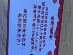 -满记甜品(友谊国贸城店)