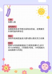 -深圳市儿童乐园