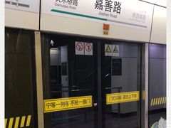 -嘉善路(地铁站)