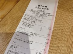 -味千拉面(惠州文昌一路分店)