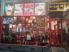 -大味老火锅City店
