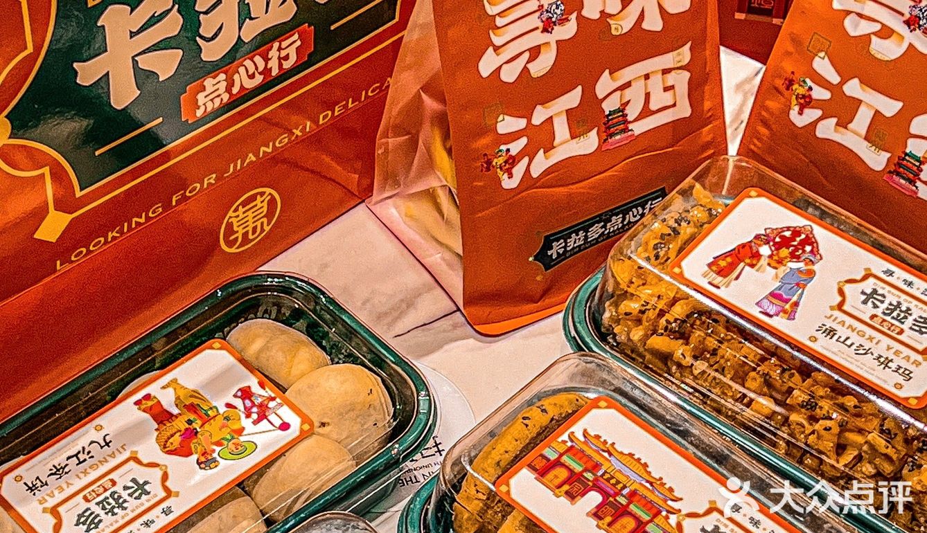 新年伴手礼首选｜卡拉多点心行🔥