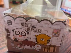 -津乐园(宜白路店)