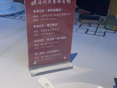 -米汤记忆(南京西路店)