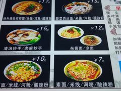 菜单-重庆小面·抄手(解放碑好吃街店)